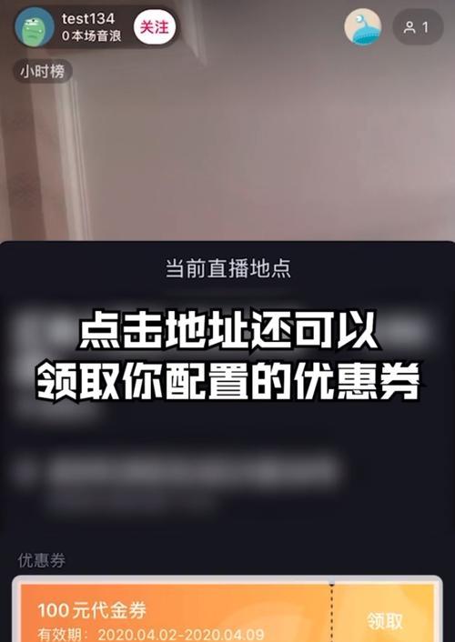 抖音直播互动小游戏设置教程（如何设置抖音直播互动小游戏为主题）