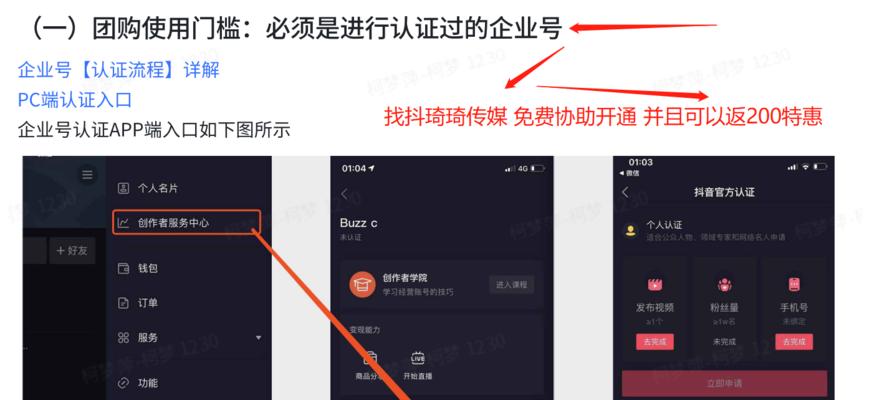 抖音巨量星图明星对公结算流程解析（从接单到结算全流程详细说明）