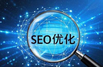 网站现状:SEO优化难度与收费关系解析 优化难度:如何影响SEO收费?