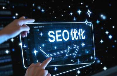 《SEO自学宝典:入门必读》