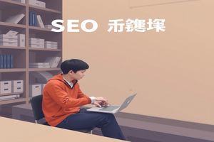 快速建站三步走:规划搭建上线