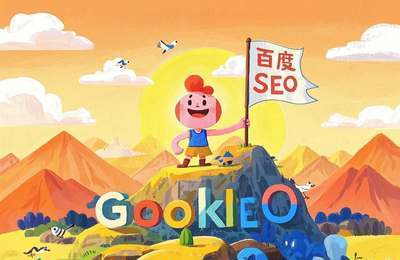 提升百度权重,快速优化排名